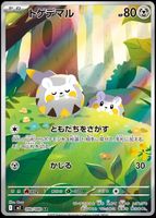 Pokémon - Togedemaru (M2 090)