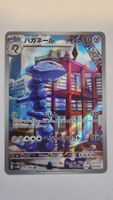 Steelix #74 Pokemon Japanese Future Flash