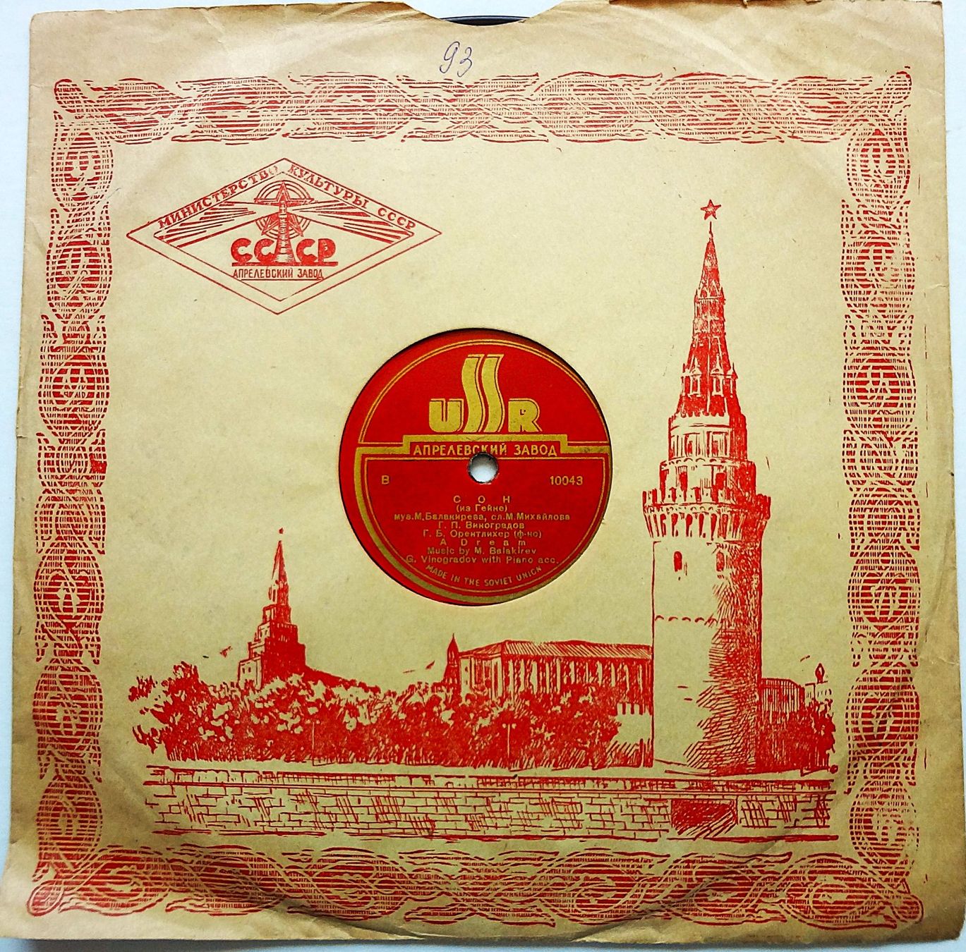 Dischi in vinile: 9 Russische Schellackplatten mit Original Hüllen – Usato da Hemishofen venduto da Phonomandy 6