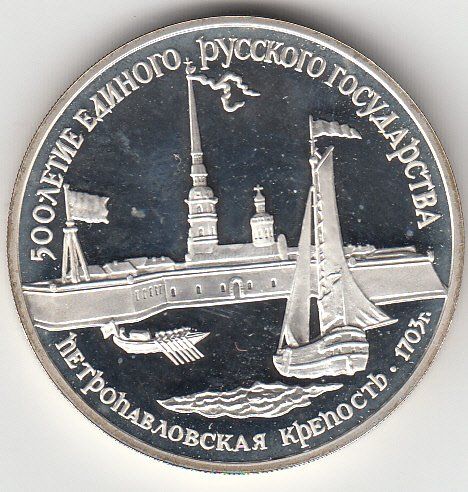Alle Münzen: Russland -- 3 Rubel 1990 - Silber – Neu (gemäss Beschreibung) aus Gossau SG von Gallus00