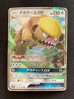 Pokemon Gumshoos GX 050/060 sm1S JP 2016