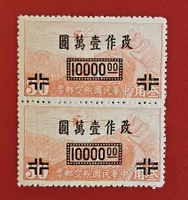 CHINA LUFTPOST PAAR MIT ÜBERDRUCK INFLATION REVOLUTION 1949*
