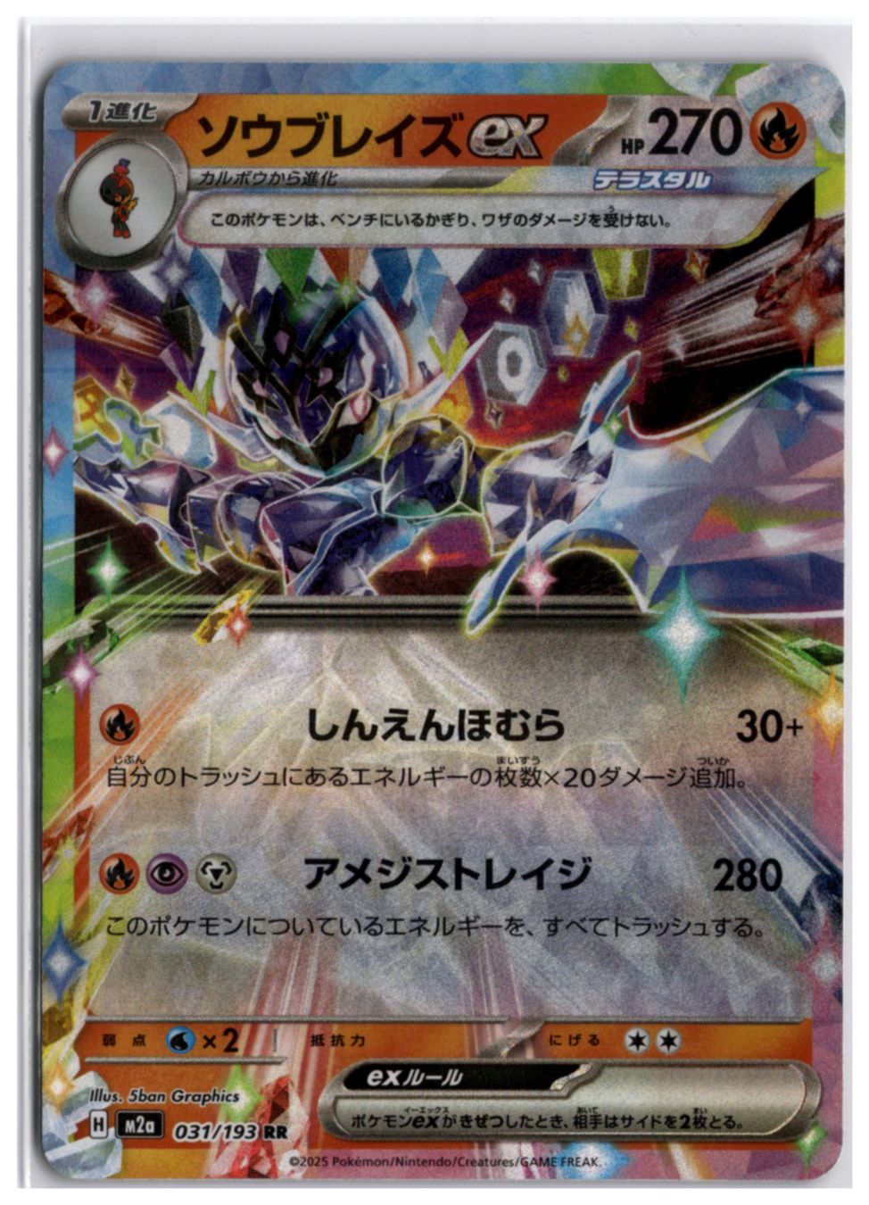 Pokémon Carte collezionabili: Ceruledge ex (m2a 031) RR – Usato da Andwil TG venduto da Artrarecards_Etter
