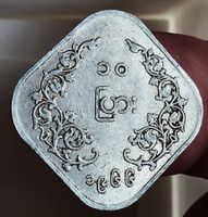 MYANMAR 10 PYAS 1966