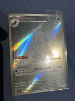 Seltene Pokemon Karte "Kenso Nani" AR! Holo!