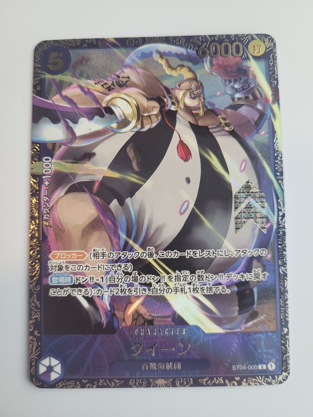 Bandai Carte collezionabili: One Piece TCG Queen Flagship Battle ST04-005 JP – Nuovo (secondo la descrizione) da Münchenstein venduto da new_akiba_store