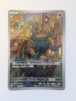 Pokemon TCG Dhelmise m5 088/081 AR JP