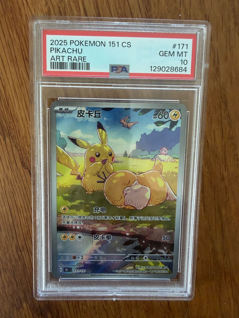 Pokémon Carte collezionabili: 2025 Pokemon Pikachu AR 171 / 151  PSA 10  CS – Usato da Unterägeri venduto da Famdre