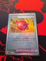 Terirobeere (xsv8a 156) - Pokeball - Terastal Festival ex
