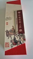 Asiatische chinesische Geschenkbox, NEU