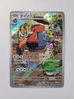 Pokemon TCG Probopass sv5a 076/066 AR