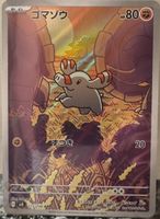 Pokémon – Phanpy 🇯🇵 - sv8-115 - Super Electric Breaker