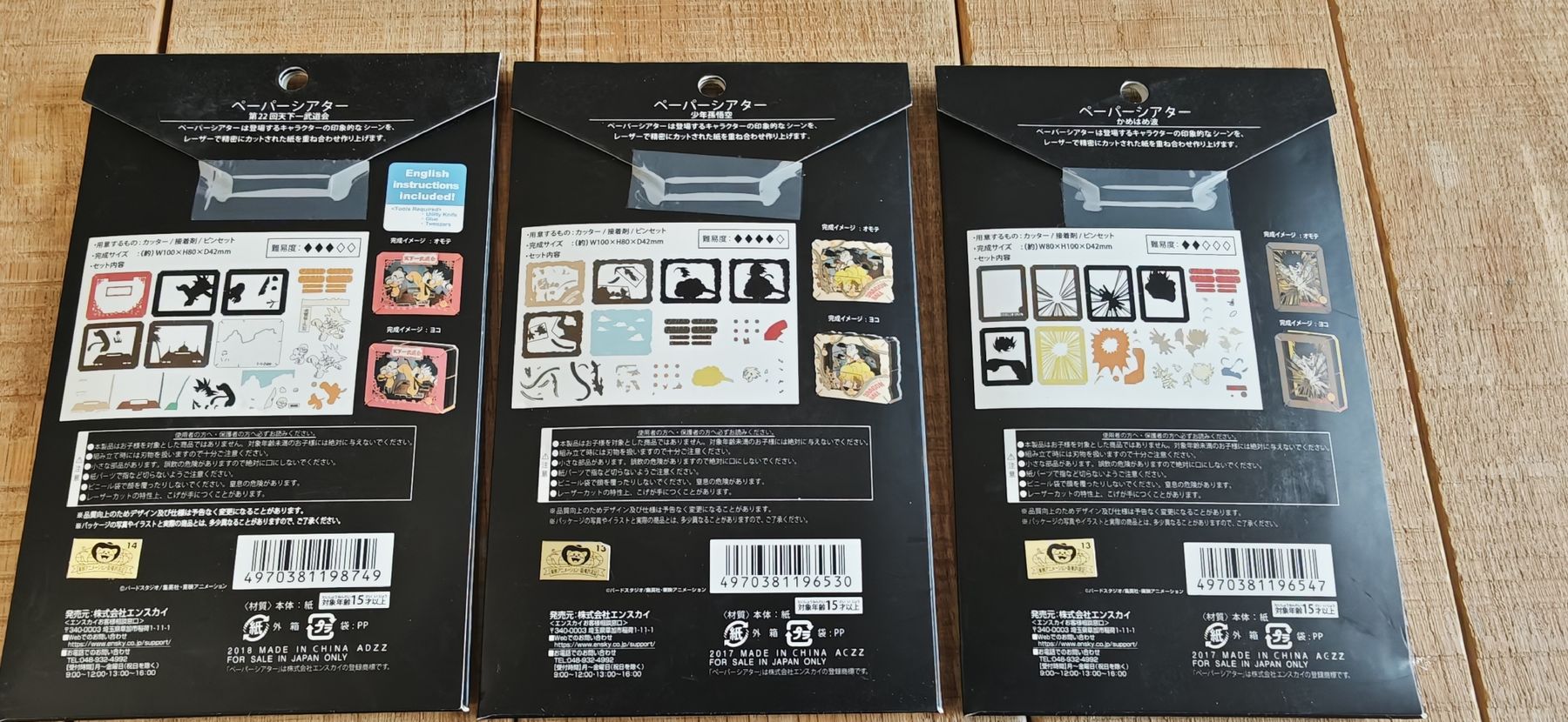Giocattoli: Dragonball Paper Theather – Nuovo e nell'imballaggio originale da Romanshorn venduto da Gaming-Anime_StoreCH 3