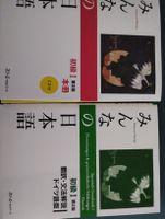 Minna no Nihongo, Japanisch A1