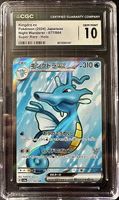 Pokémon Kingdra ex CGC 10 Gem Mint SR Holo 077/064 Japan