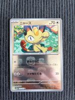 Pokemon Sv2a 151 Mauzi Masterball Reverse Japan