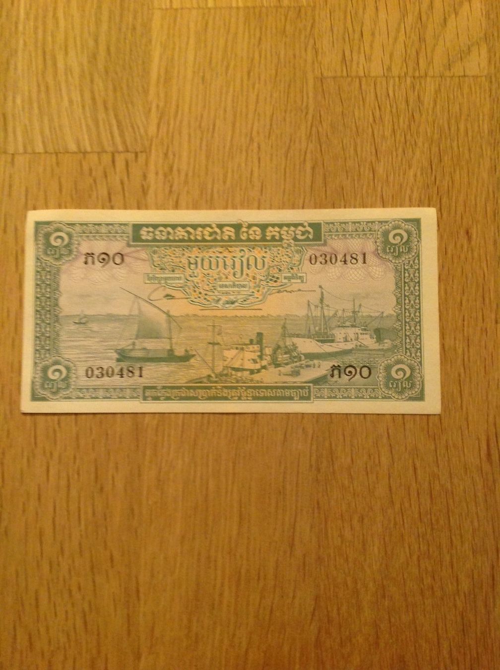 Banconote: Magnifique billet de Cambodge FAST UNC – Nuovo (secondo la descrizione) da Villars-sur-Glâne venduto da Graca03