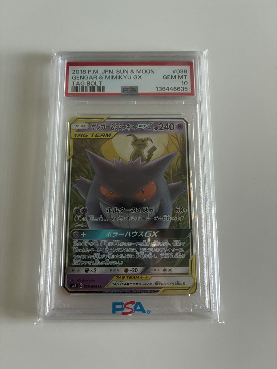 Pokémon Carte collezionabili: Gengar&Mimikyu GX PSA10 – Nuovo e nell'imballaggio originale da Steinhausen venduto da JRF_Cards