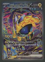 Iron Hands ex SAR 210/187 Terastal Festival JAP ab 1.-