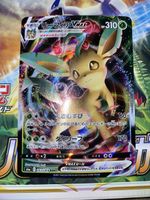 Pokémon Phyllali VMAX 003/069 RRR – s6a Eevee Heroes – VMAX 