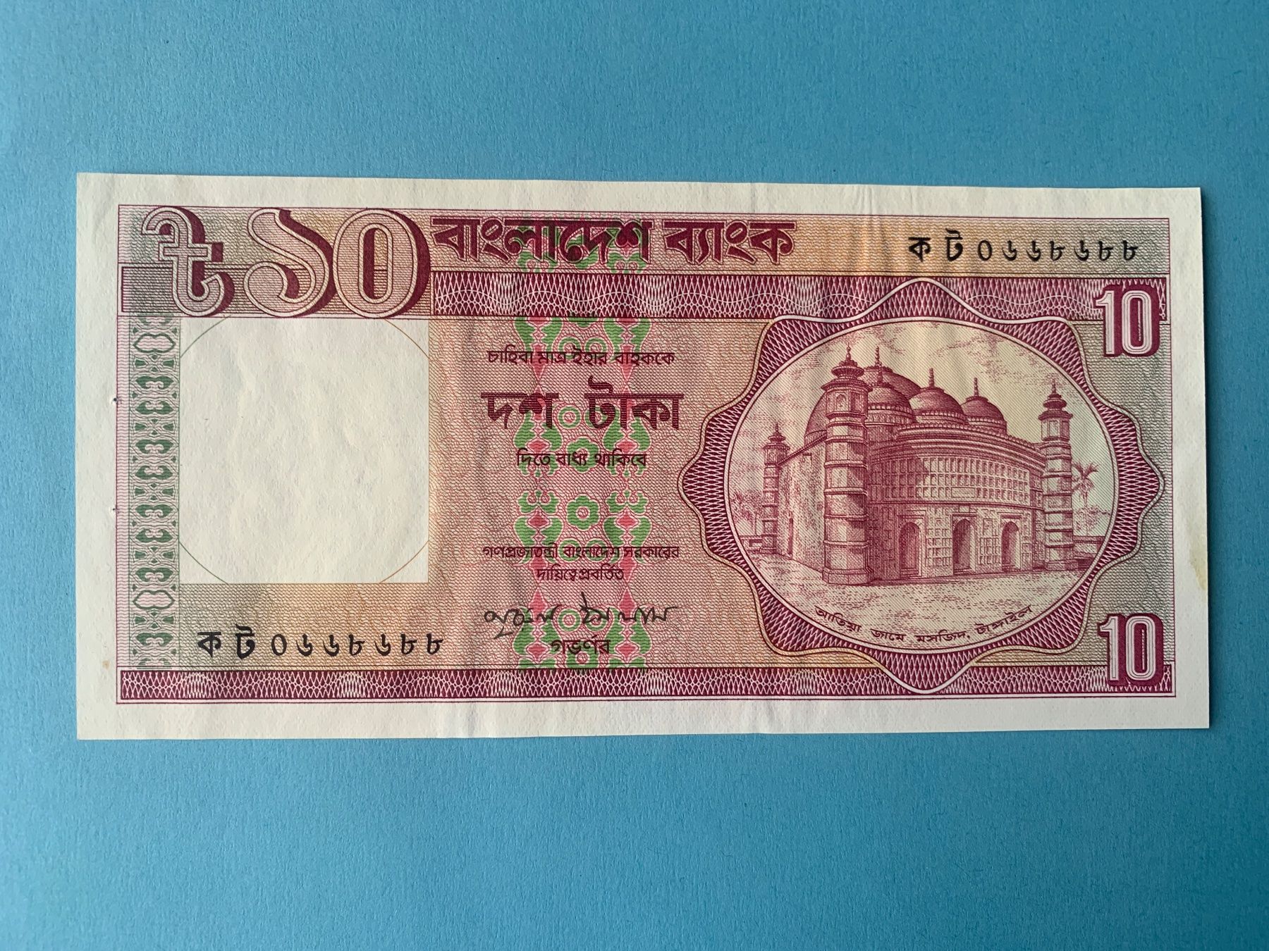 Banknoten: BENGLADESH - 10 Taka 1990 - UNCIRCULATED – Gebraucht aus Le Lignon von Trikles