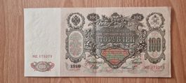 Russia 100 Rubles 1910 mit Catherine II, fast ungefaltet (P