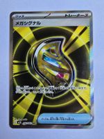 Pokémon Mega Signal 083/063 Super Rare Mega Symphonia JP🇯🇵