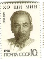 Briefmarke "Hồ Chí Minh". UdSSR