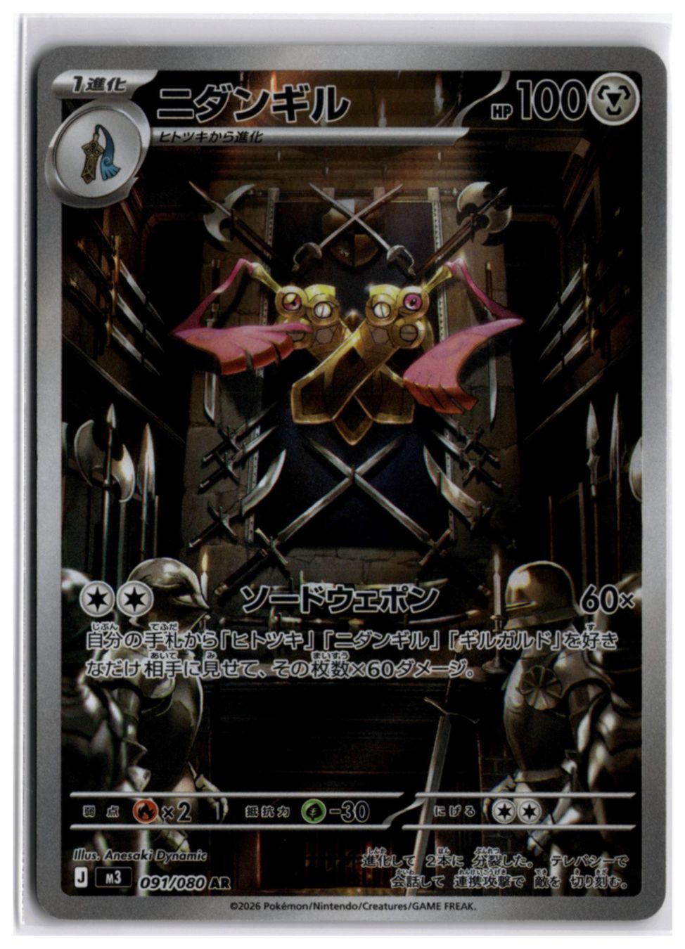 Pokémon Carte collezionabili: Doublade (m3 091) AR – Nuovo (secondo la descrizione) da Andwil TG venduto da Artrarecards_Etter