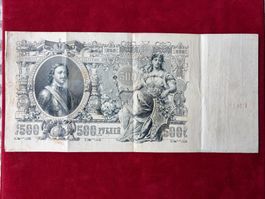 RUSSIA - 500 Roubles 1912 - Peter The Great - Sehr Schön/TTB