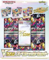 Pokémon VSTAR Lost Abyss Special Collection Set