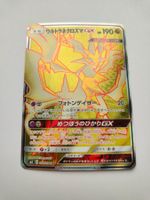 Pokemon Necrozma GX Full Art 2018 Japan