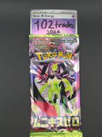 1x 🇯🇵 JP Nihil Zero / m3 Pokémon Booster Pack SEALED