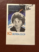 Timbre URSS Valentina Tereshkova espace 10 Kopiiek 1963