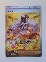 Pokemon TCG Jacinthe / Violetta m3 116/080 SAR JP