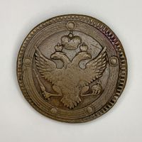 Russian empire 5 kopeks 1803 copper coin