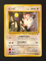 Clefairy No.035 Vending Series (No rarity, non glossy) JAP