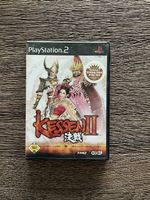 Kessen II  PlayStation 2 / PS2  komplett
