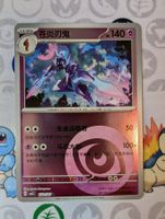 🇨🇳 Pokémon Malvalame Gem Pack vol.3 (CBB3C) CHN