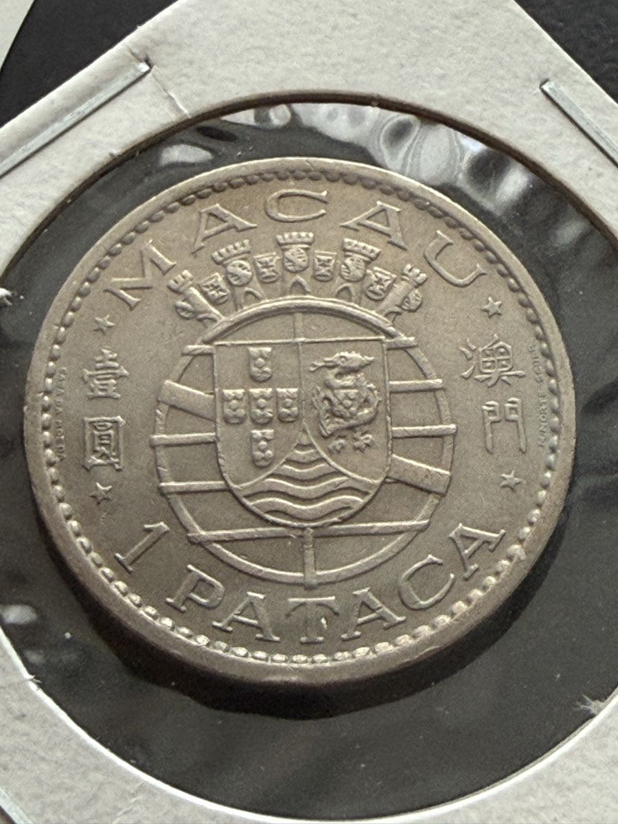 Tutti le monete: Portugal - Macau - 1 Pataca - 1980 – Usato da Wallbach venduto da Nenex
