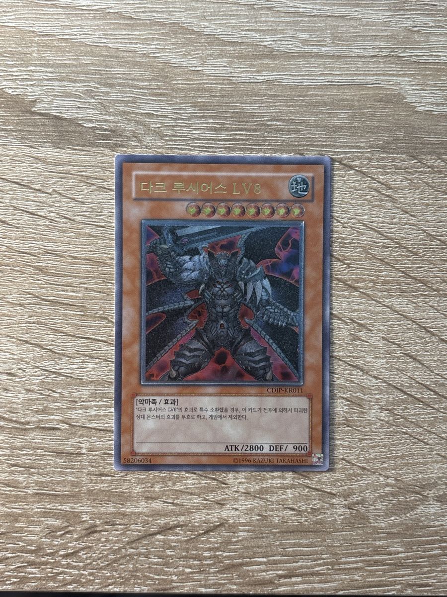 Yugioh Carte collezionabili: Finsterer Luzifer LV8 / Dark Lucius LV8 – Nuovo (secondo la descrizione) da Auw venduto da Teddiursa 1