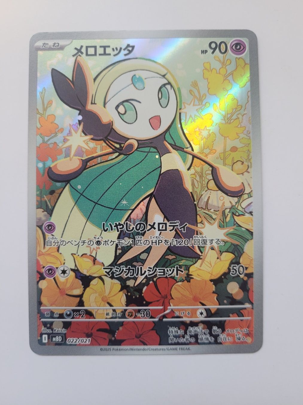 Pokémon Carte collezionabili: Pokemon TCG Meloetta mBD 022/021 JP – Usato da Münchenstein venduto da new_akiba_store
