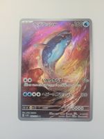 Pokemon TCG Dondozo sv1S 082/078 AR JP