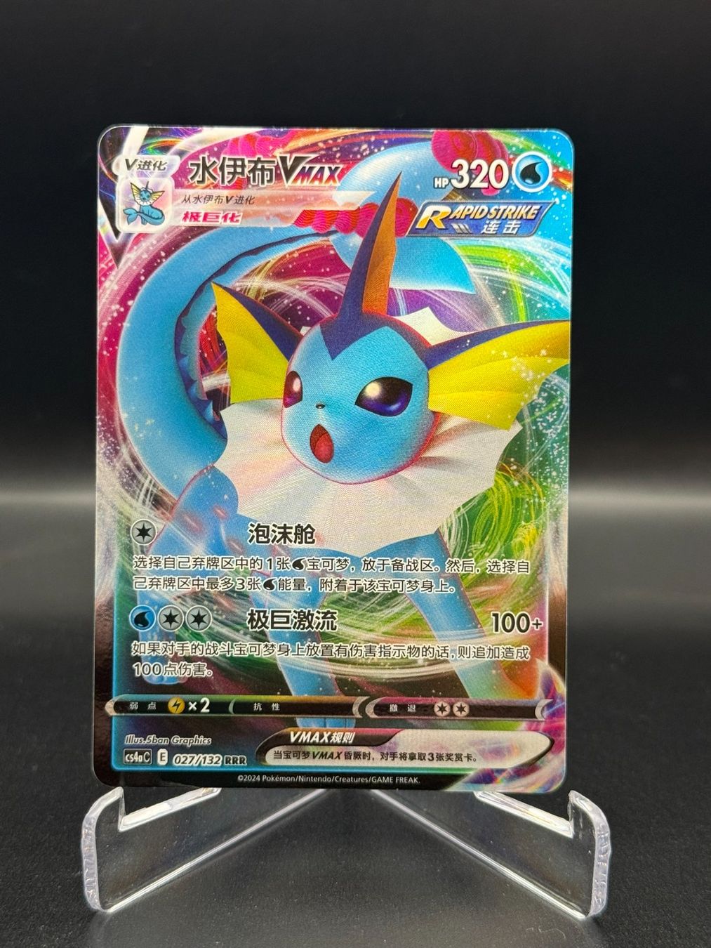 Pokémon Carte collezionabili: Vaporeon VMAX (CS4aC 027) – Usato da Birmensdorf ZH venduto da SnorlaxMail