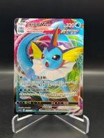 Vaporeon VMAX (CS4aC 027)