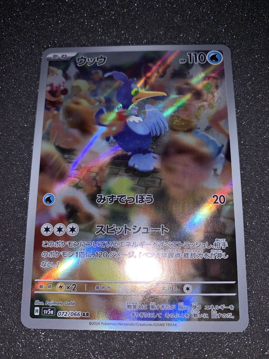 Pokémon Sammelbilder & Trading cards: Cramorant 072/066 AR – Gebraucht aus Bironico von ars_z6lb 3