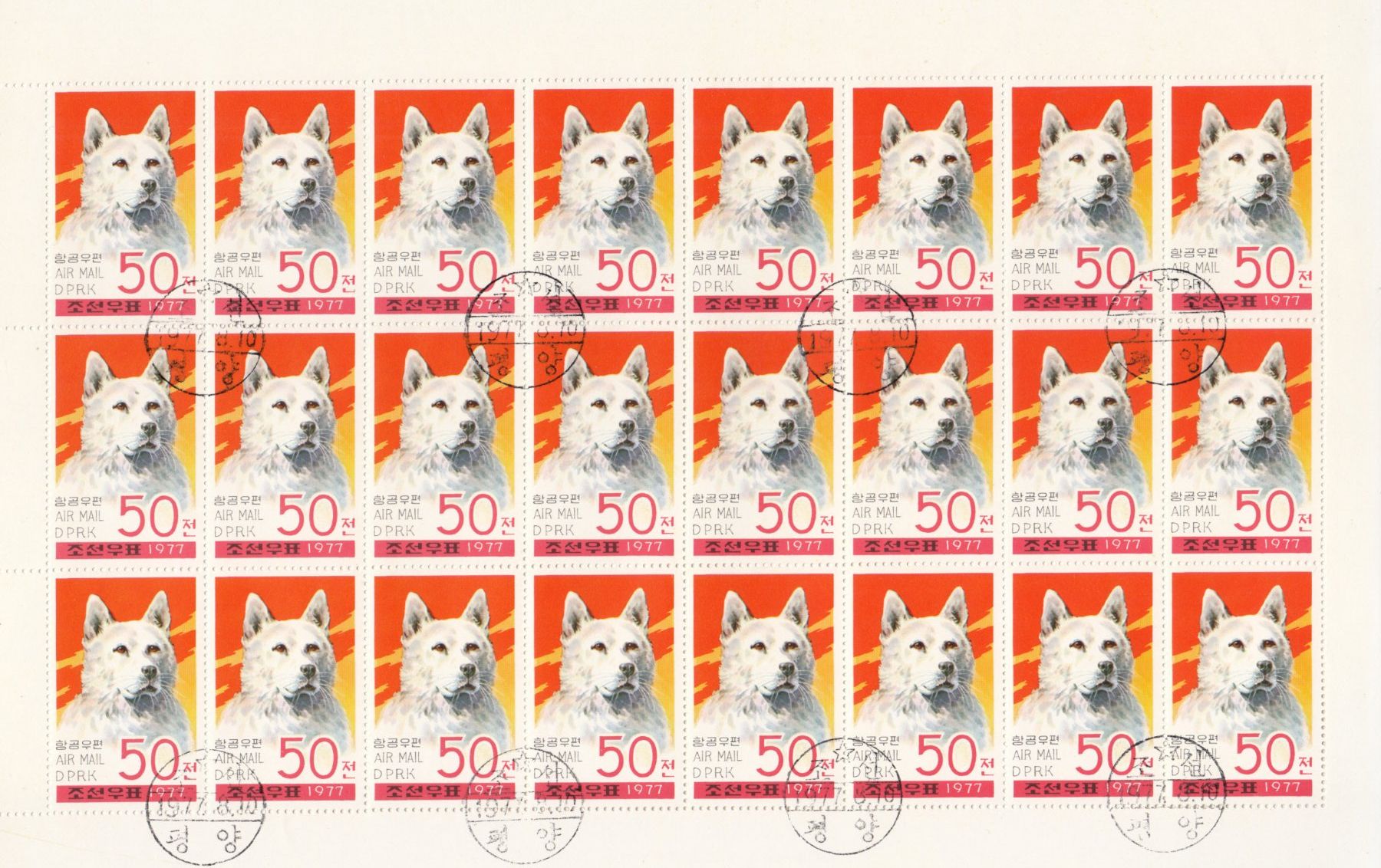 Tutti i francobolli: Nordkorea Bogenware Hunde 1977 – Usato da Bürglen TG venduto da StampGraf 2