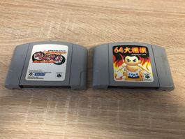 2 Stück N64 Japan Spiele siehe Fotos