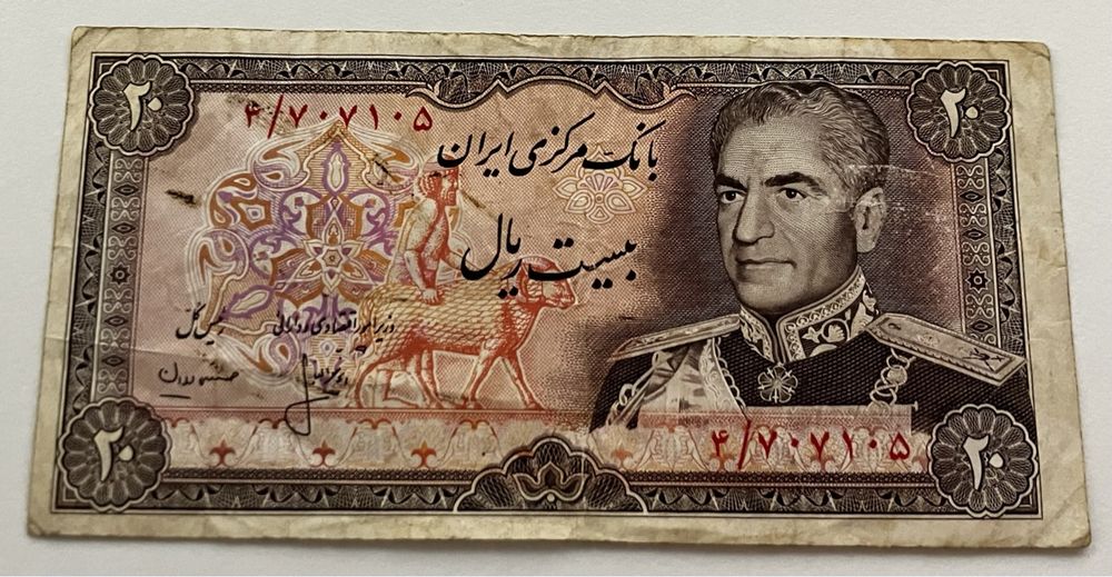 Iran 20 Rials (Gebraucht) in Algetshausen für CHF 4.9 – mit Lieferung ...