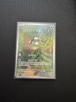Bargantua 108/086 AR FR NM carte Pokémon 